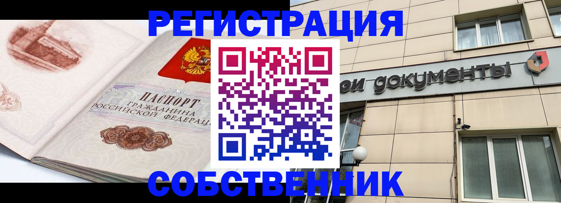 временная регистрация гарантия в Тайшете