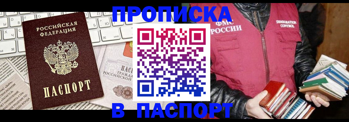 временная регистрация госуслуги в Тайшете