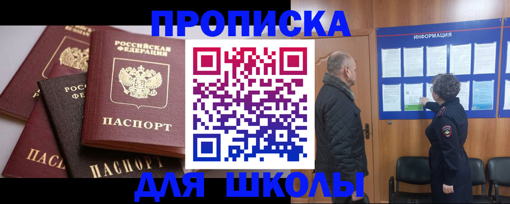 временная регистрация в квартире в Тайшете