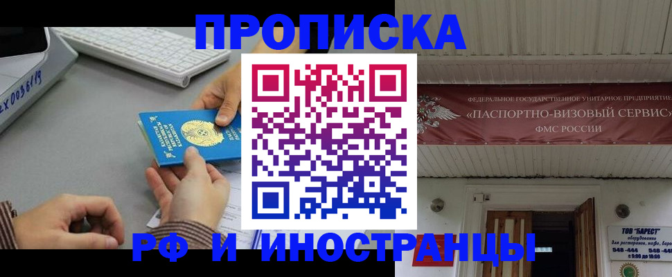 регистрация для дет. сада в Тайшете