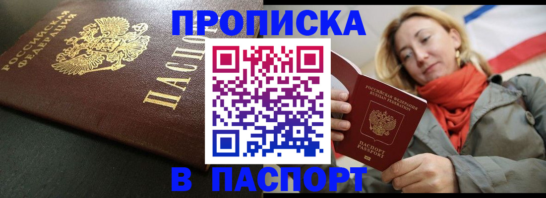 миграционный учет в Тайшете